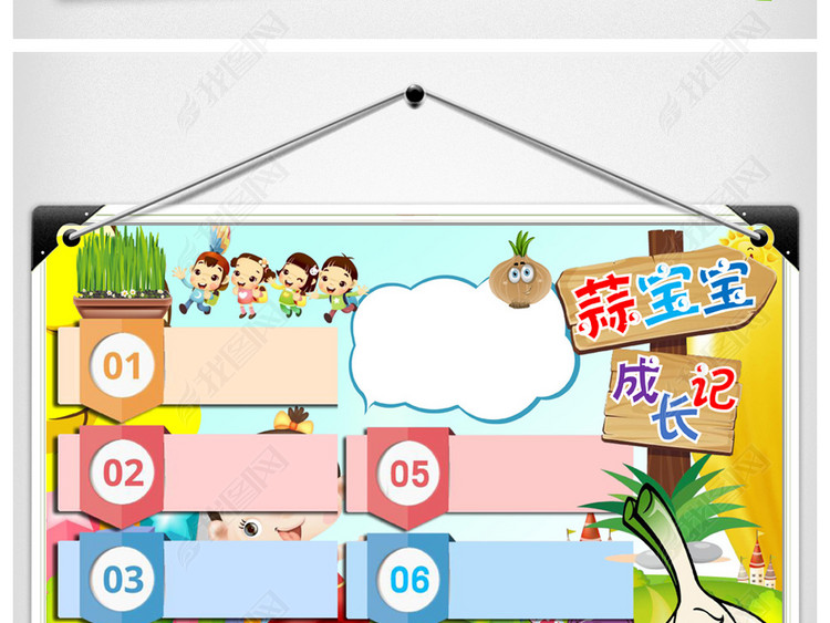 可爱蒜苗生长小报大蒜宝宝手抄报观察日记