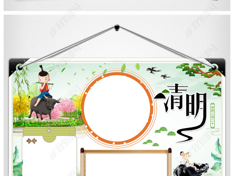 清明节小报春游踏清缅怀先烈手抄报电子模板