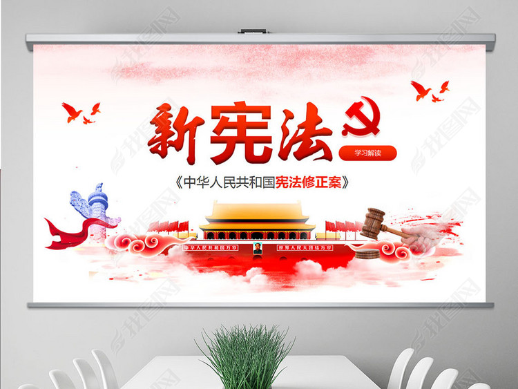 2018宪法修改内容ppt新宪法ppt模板