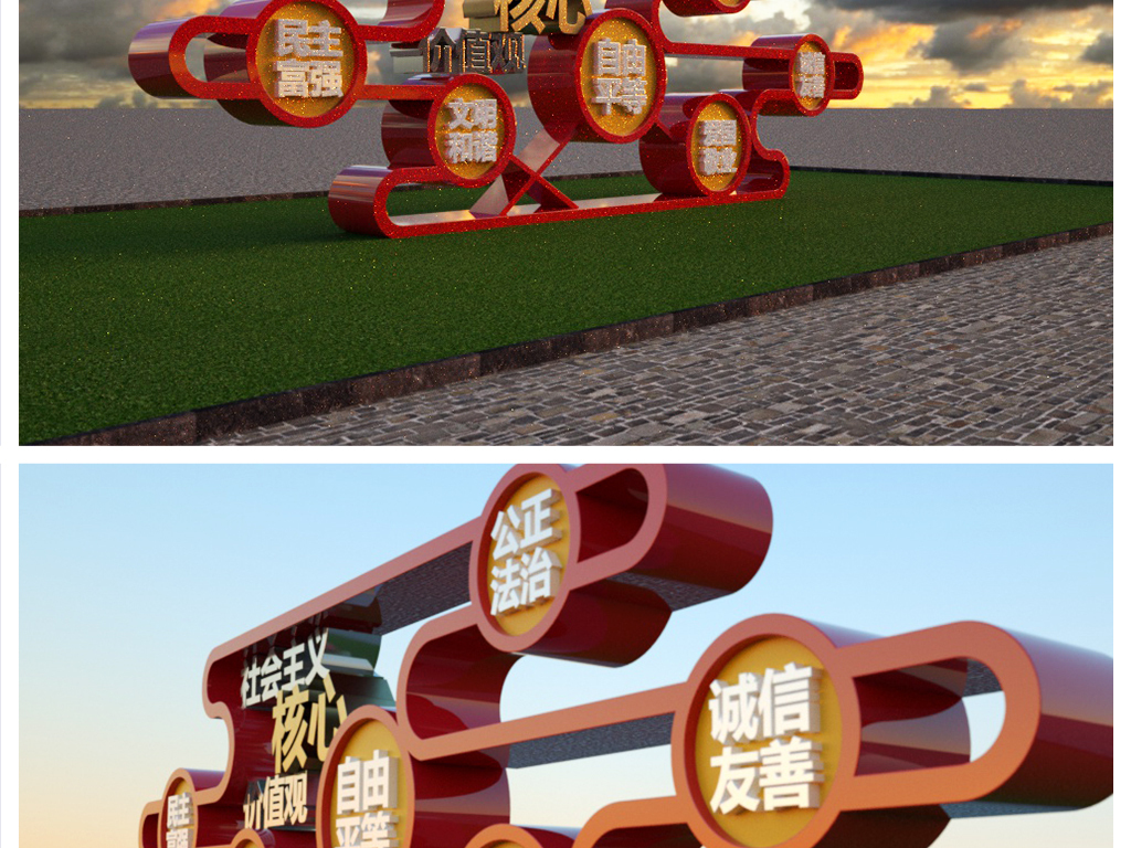 党建广场雕塑社会主义核心价值观精神堡垒