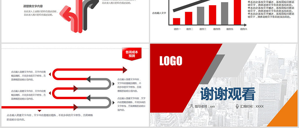 红色大气活动营销方案销售策划PPT模板