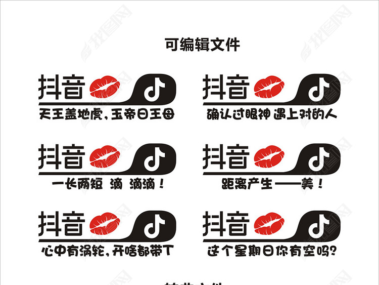 抖音图片设计素材_高清cdr模板下载(0.10MB)