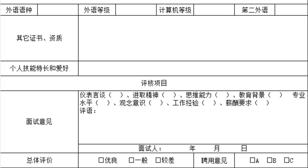 招聘登记表_仙桃招聘22名农村基层党组织书记,不限专业,大专可报(3)