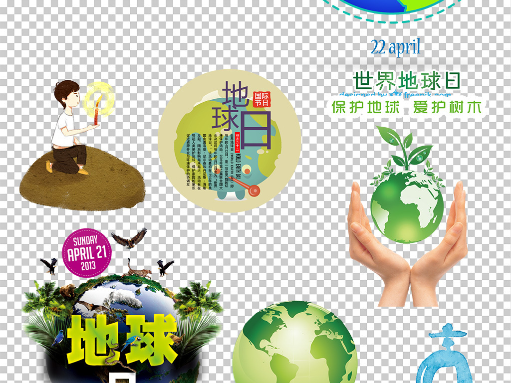 4.22世界环境日节能环保世界地球日素材