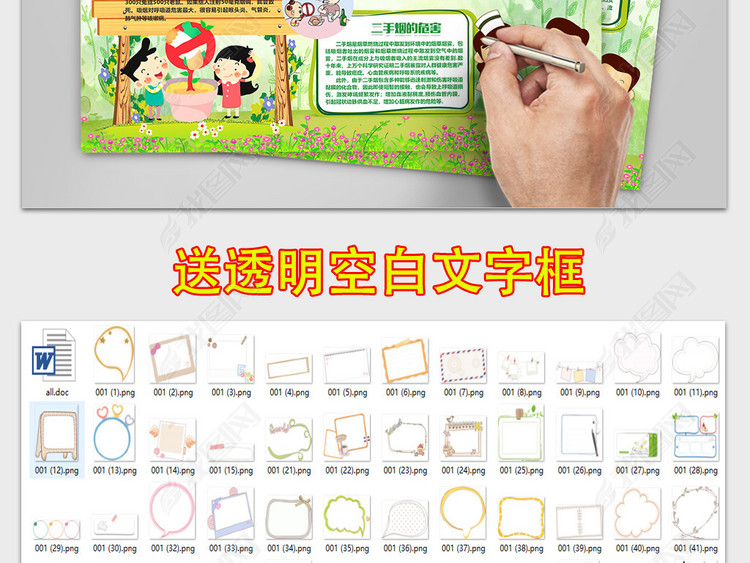 吸烟有害健康世界无烟日禁烟小报健康卫生教育