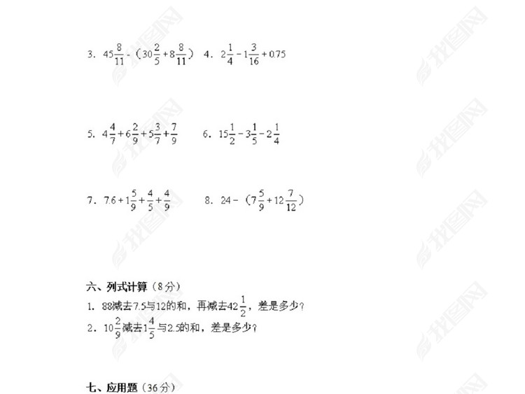 小学五年级下册数学第5单元试题《分数的加法