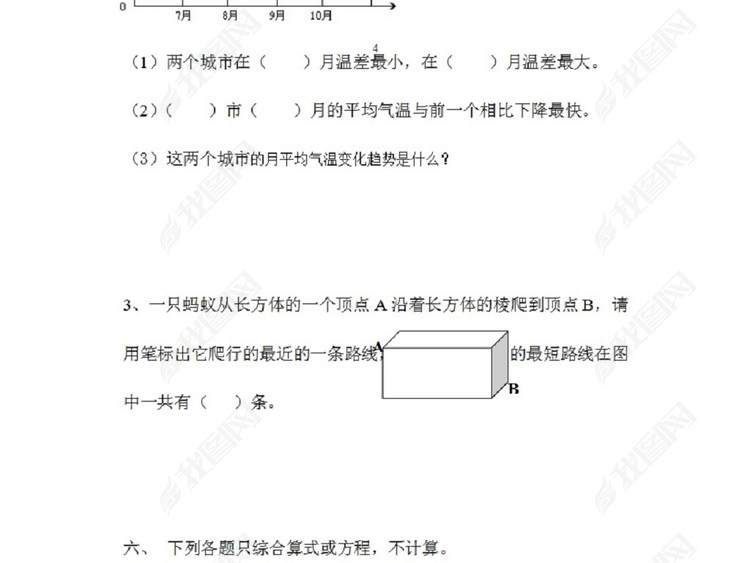 小学五年级下册数学第8单元试卷《总复习》试题