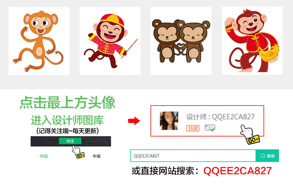 可爱呆萌猴子卡通小猴子动物png素材