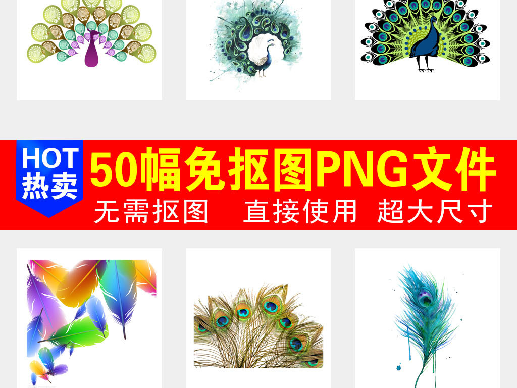 渐变镭射抖音动物孔雀开屏海报PNG元素