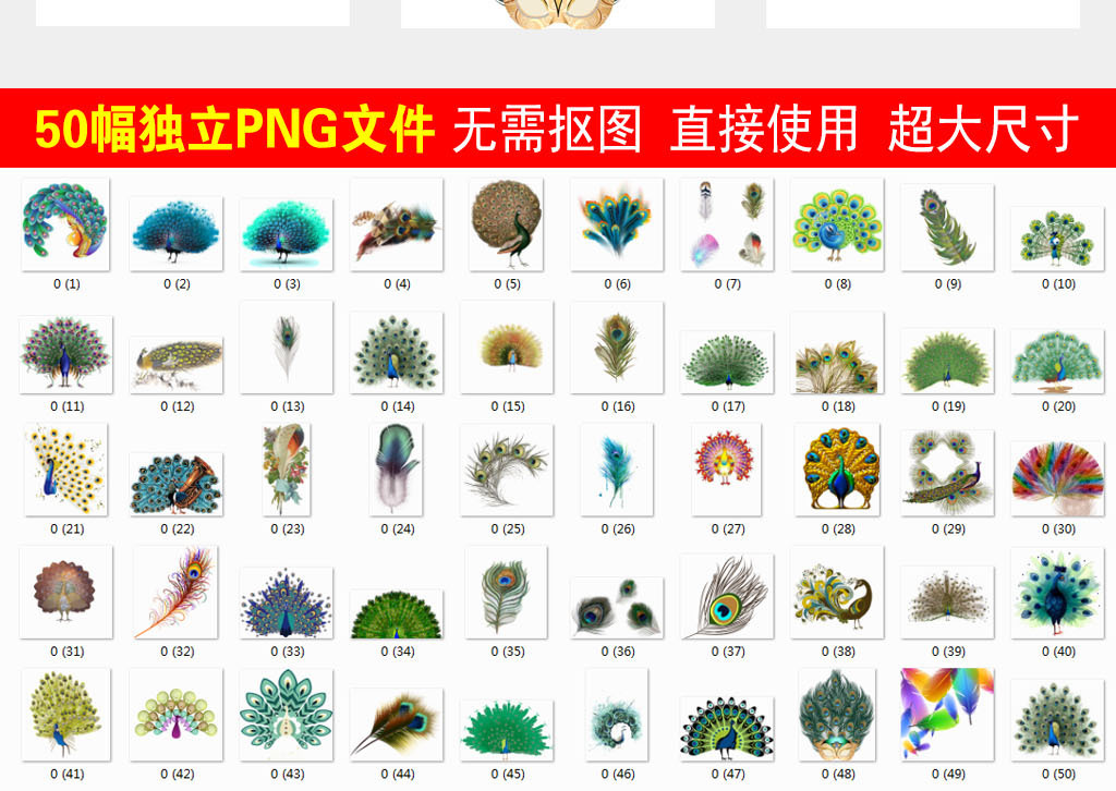 渐变镭射抖音动物孔雀开屏海报PNG元素