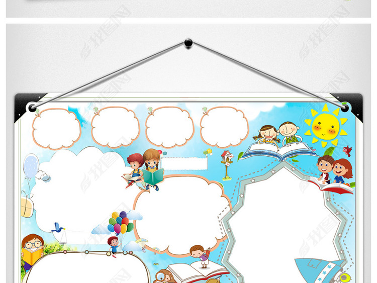 小学生读书小报读后感心得体会手抄小报模板