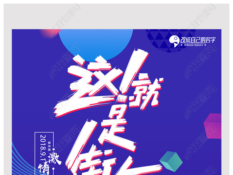 抖音风格这就是街舞培训招生海报模板设计