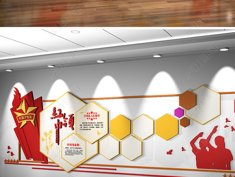 创意学校少先队活动室文化形象墙