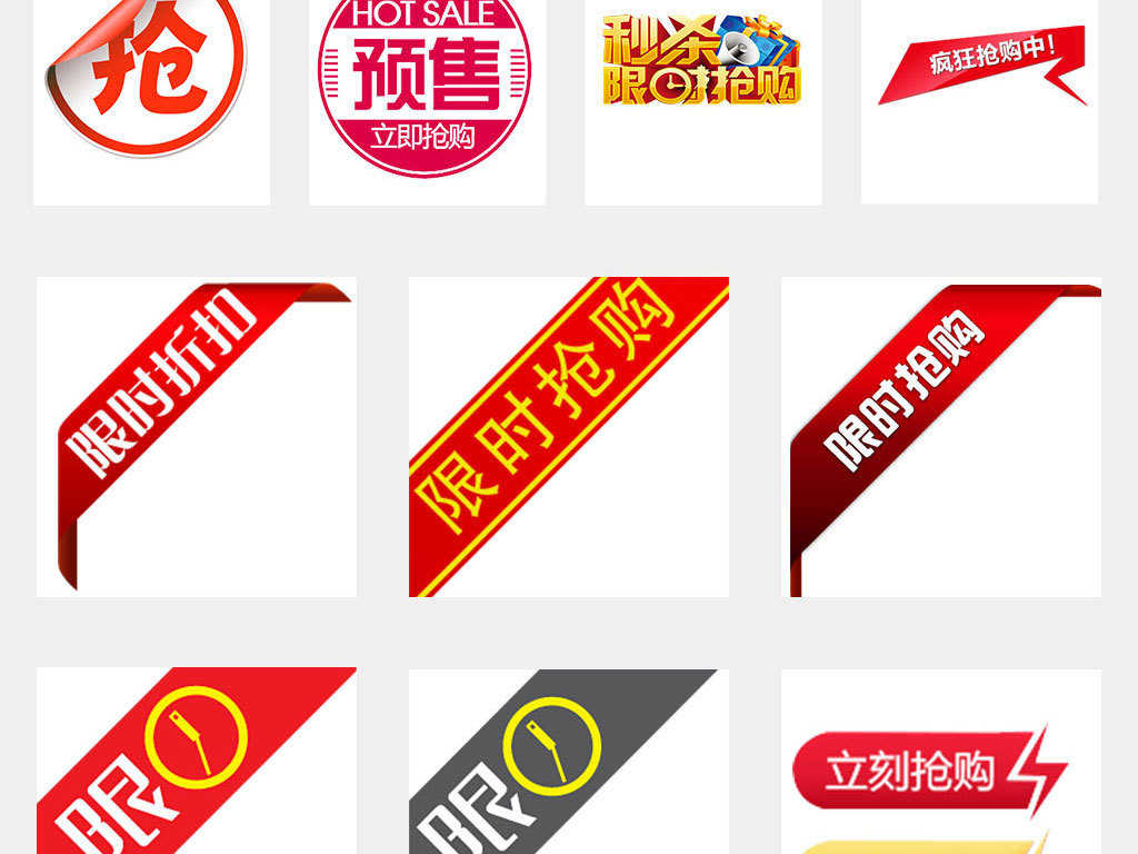 彩色几何形状淘宝促销标签png免抠素材