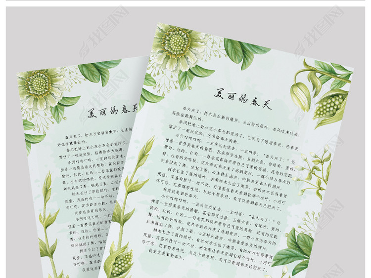 清明节春天春游踏青信纸封面邀请函小报作文集