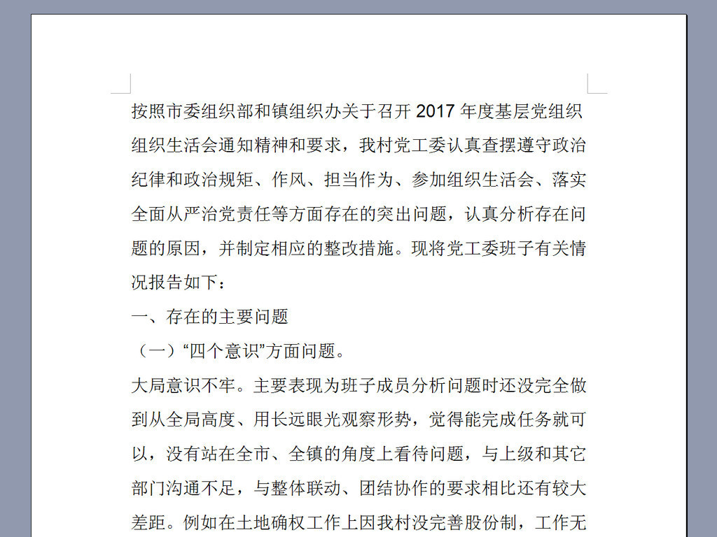 四个自信是什么你怎么理解 17623978-4a4ee1e57eac3da309ec01eb23e0c771-0.jpg