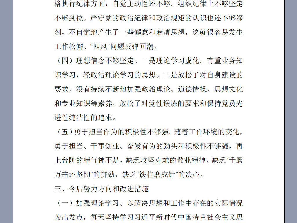 四个意识指的是哪四个自信 17623978-4a4ee1e57eac3da309ec01eb23e0c771-4.jpg