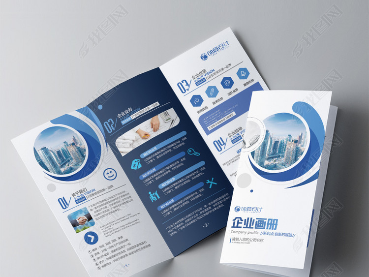 蓝色公司企业宣传三折页宣传单画册图片设计素材_高清psd模板下载(35.