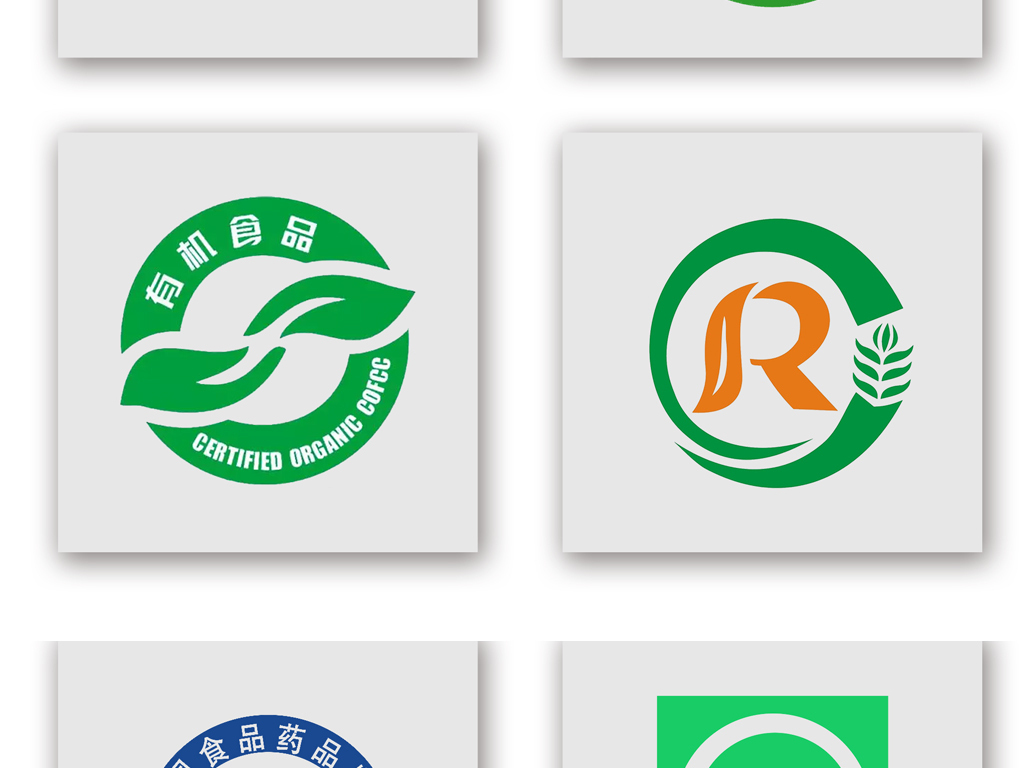 绿色食品环保健康食品标志集合