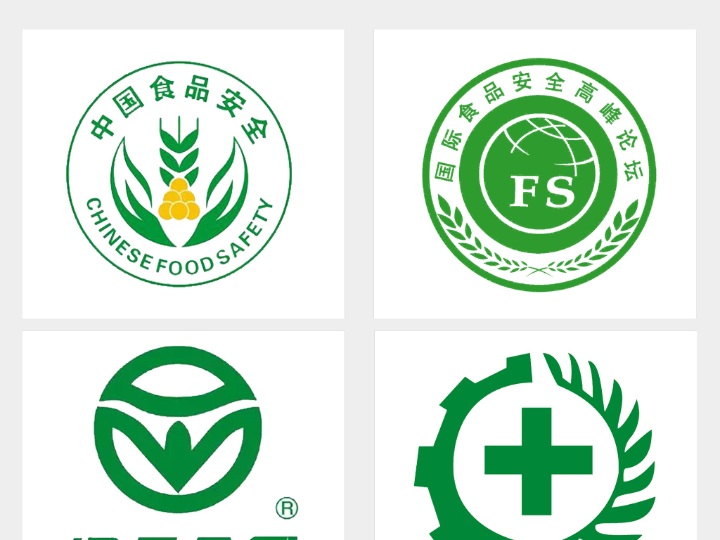 绿色食品环保健康食品标志集合