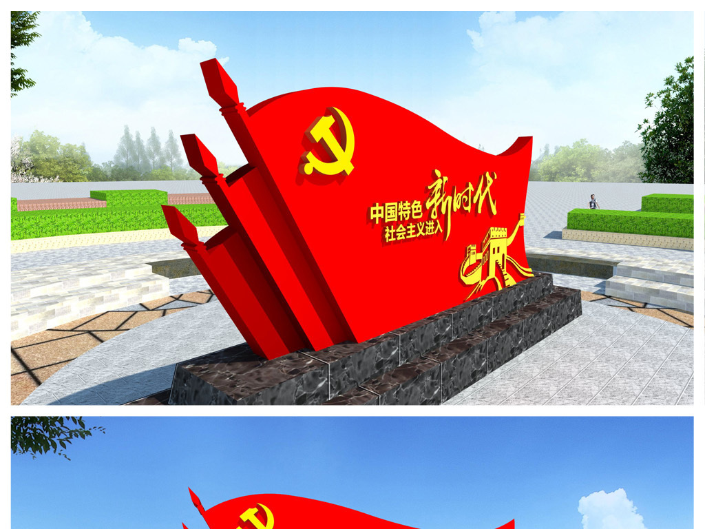 大型党建红旗红色广场雕塑中国梦精神堡垒