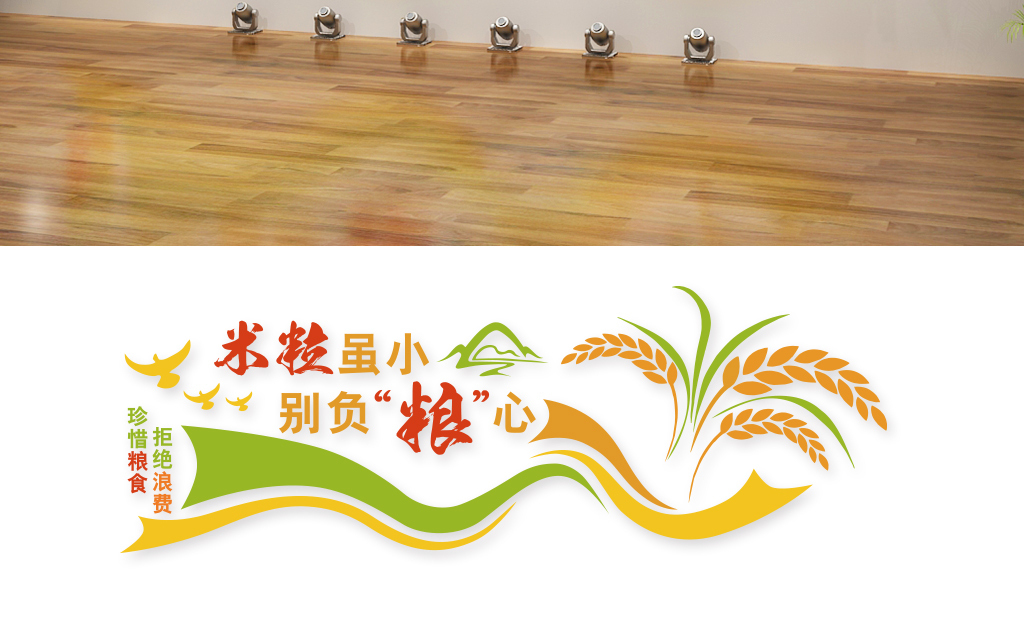 创意通用大型食堂文化墙设计