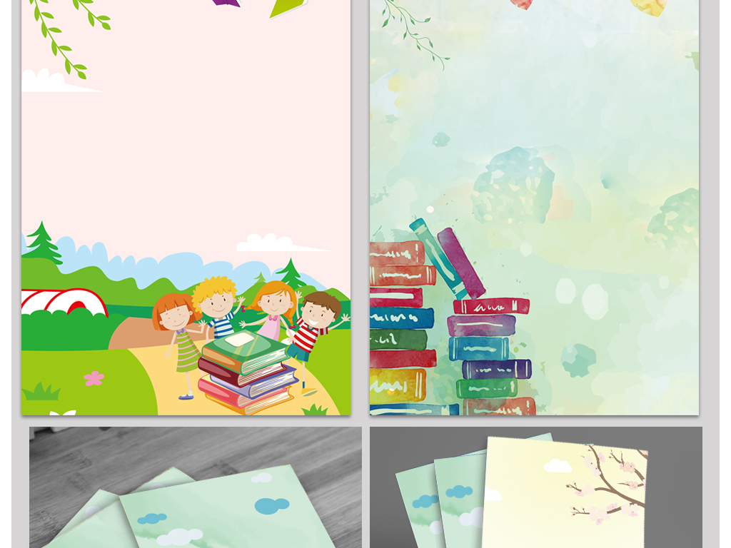 ps世界读书日看书亲子阅读阅读信纸封面邀请函小报作文集背景模板