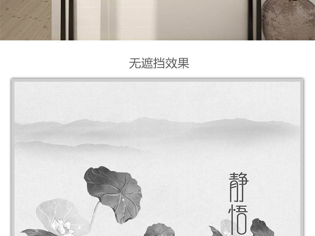新中式黑白禅意四联装饰画佛学意境背景墙