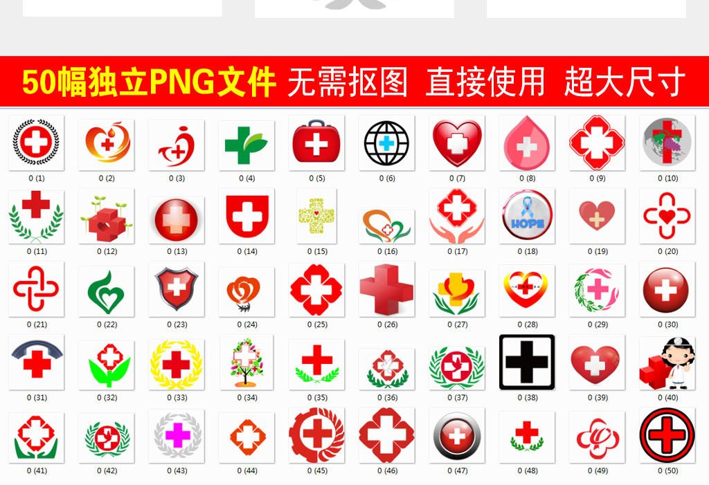 红十字会中国医院医疗志愿者海报png素材