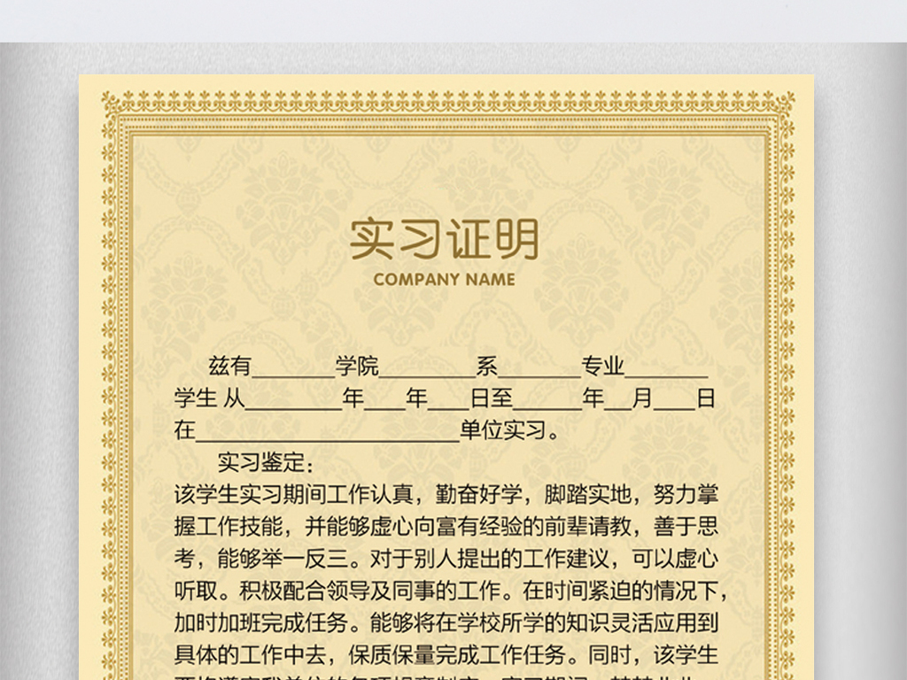 收入证明模板_2018收入证明模板(2)