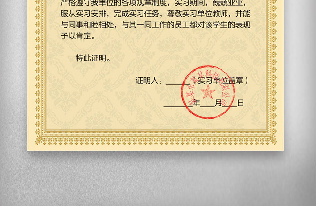 收入证明模板_2018收入证明模板(2)