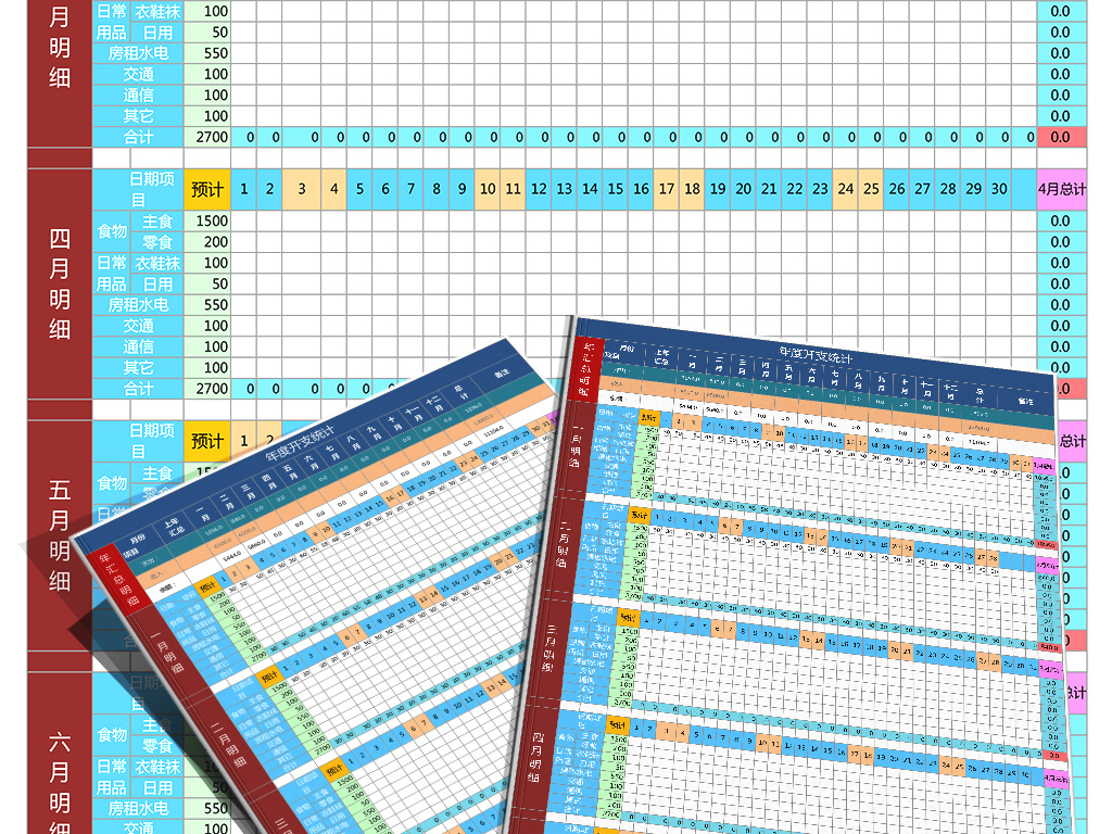 复式统计表_支出收入统计表(3)