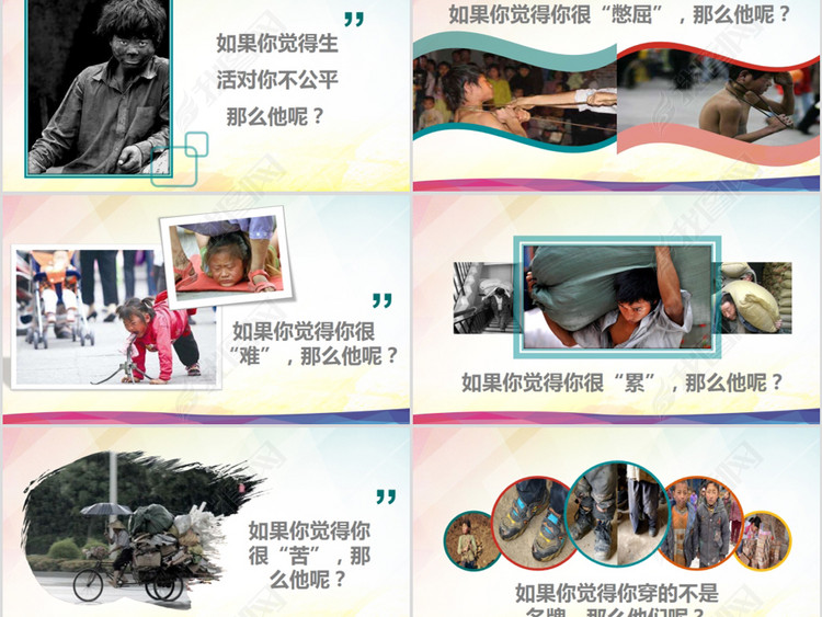 中学生勤奋努力拼搏励志主题班会PPT模板