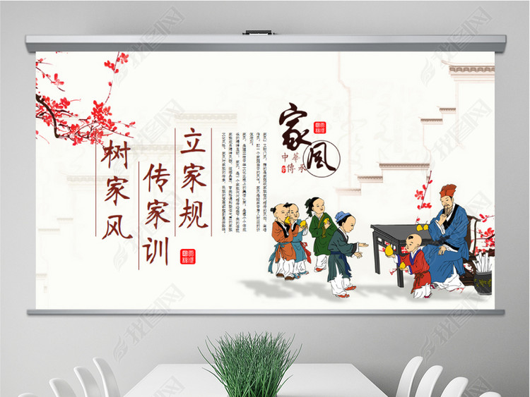 水墨中国风中华传统美德家风家训PPT模板