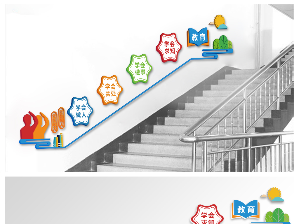 校园楼道文化墙设计图片_高清 矢量图下载(效果图1.18MB)_校园楼道文化墙大全