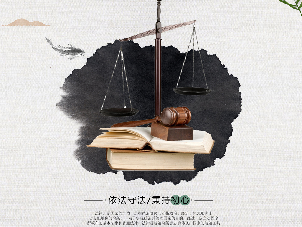法律宣传海报图片设计素材_高清psd模板下载(90.57mb)