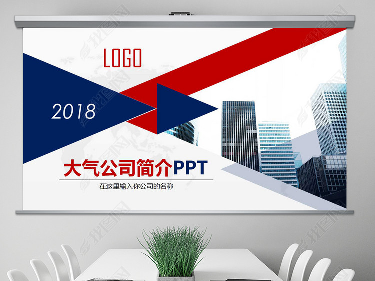 两色时尚公司简介企业宣传产品介绍PPT模板范文