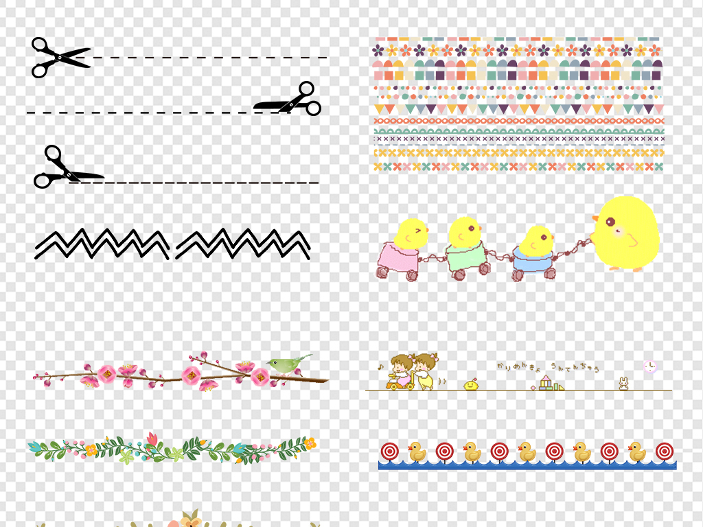 50款卡通分割线分界线线条png免扣素材
