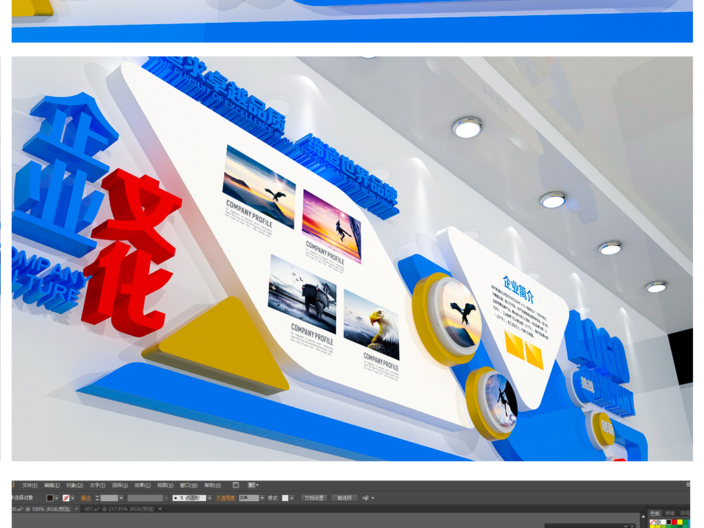 企业文化墙办公室形象墙设计3d效果图素材