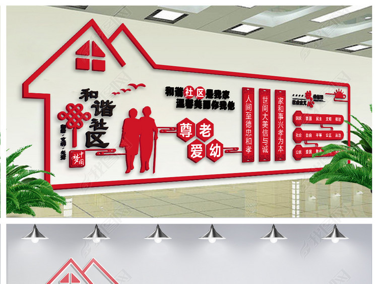 社区形象墙大型古典企业文化形象墙