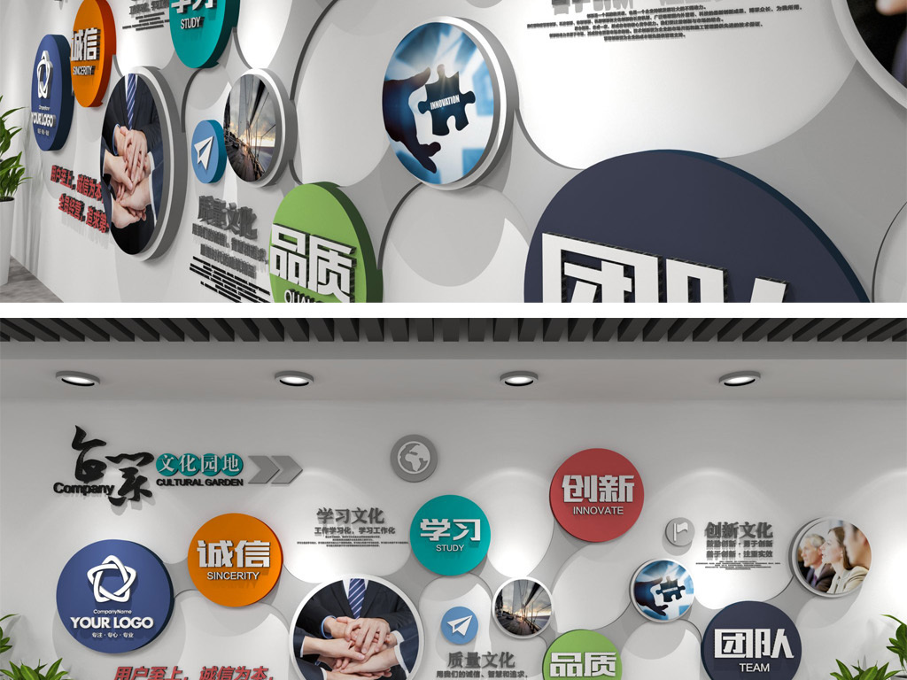 公司文化墙创意设计校园企业形象墙效果图