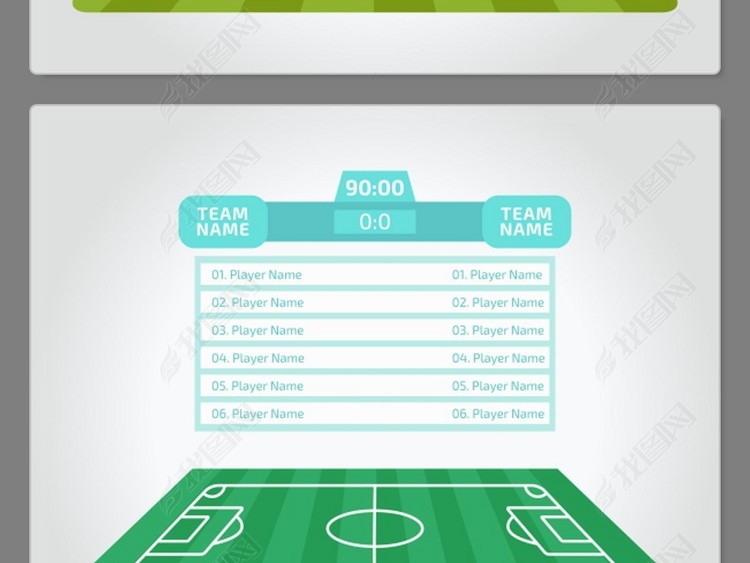 创意足球世界杯比赛比分数据图ai矢量模板