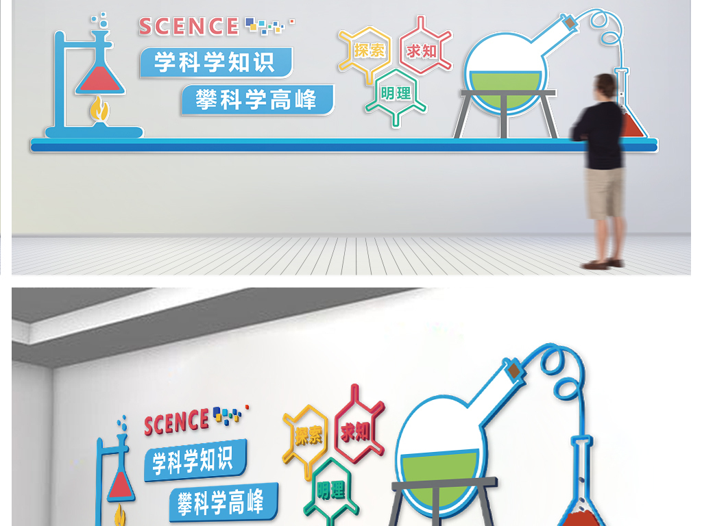 科技实验室仪器室科学探索教室布置校园文化