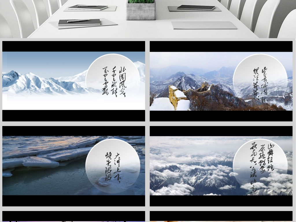 沁园春雪诗歌朗诵教学培训ppt图片