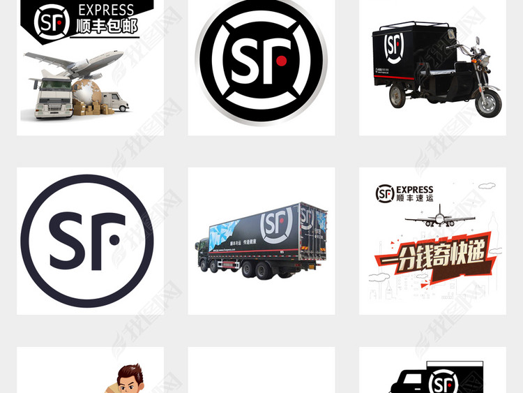 顺丰快递物流送货标志PNG素材