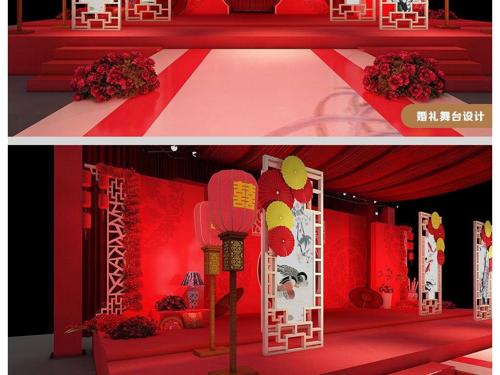 中国风婚礼舞台背景婚礼布置图