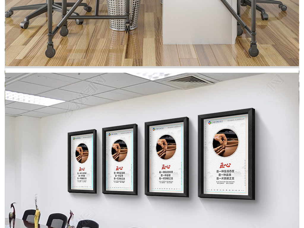 企业励志名言之匠心文化挂画设计