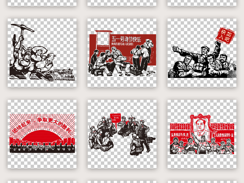 五一劳动节红色革命文革人物剪影宣传画素材