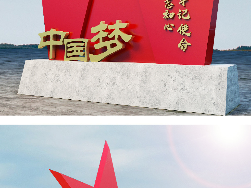 大型抽象党建广场雕塑党建文化