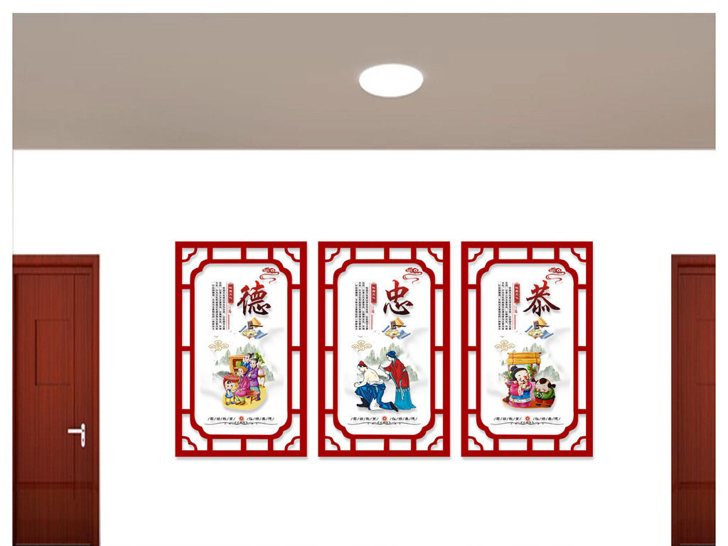 传统国学文化学校文化社区新农村文化墙